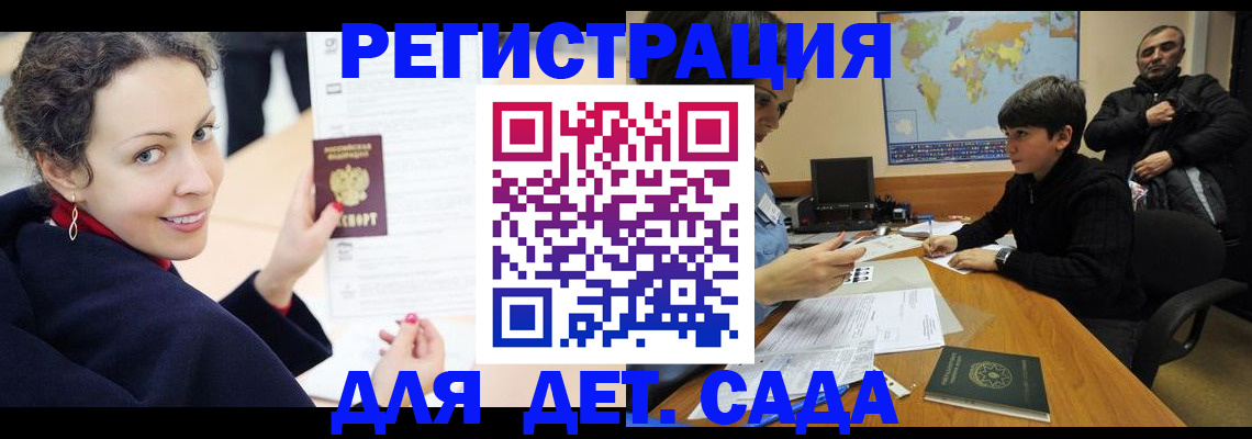 прописка штамп в Курчатове