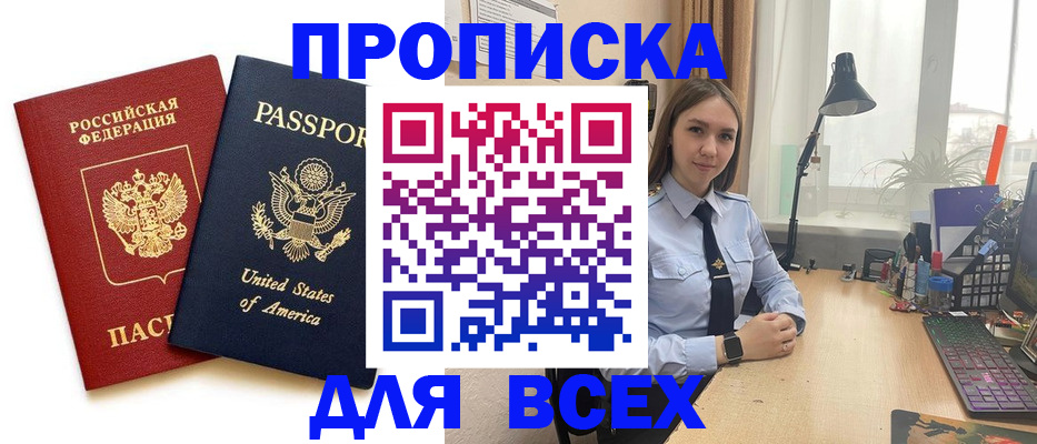 регистрация в Курчатове