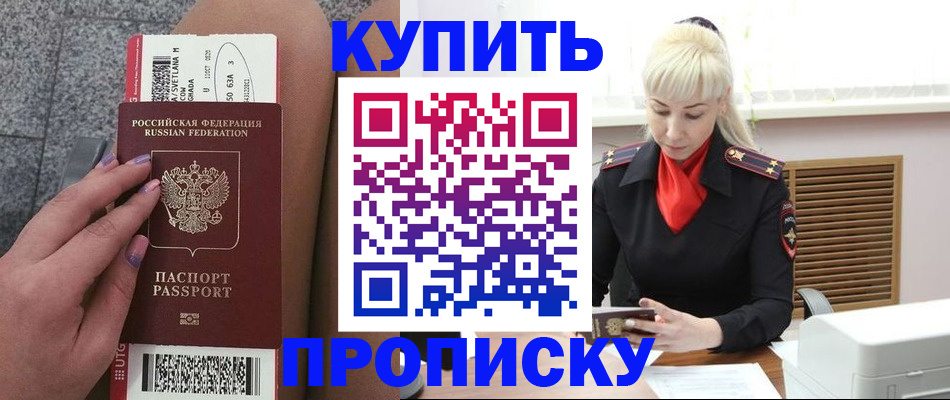 временная регистрация надежно в Курчатове