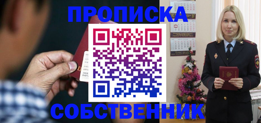 регистрация для дет. сада в Курчатове