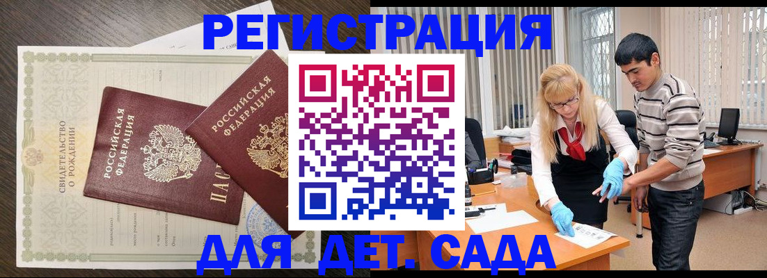 временная регистрация в Курчатове
